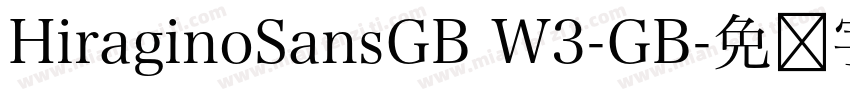 HiraginoSansGB W3-GB字体转换